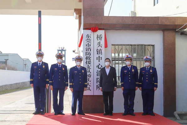 東莞橋頭新中心消防站正式揭牌啟用！實現(xiàn)“一中心四分站”全域聯(lián)動
